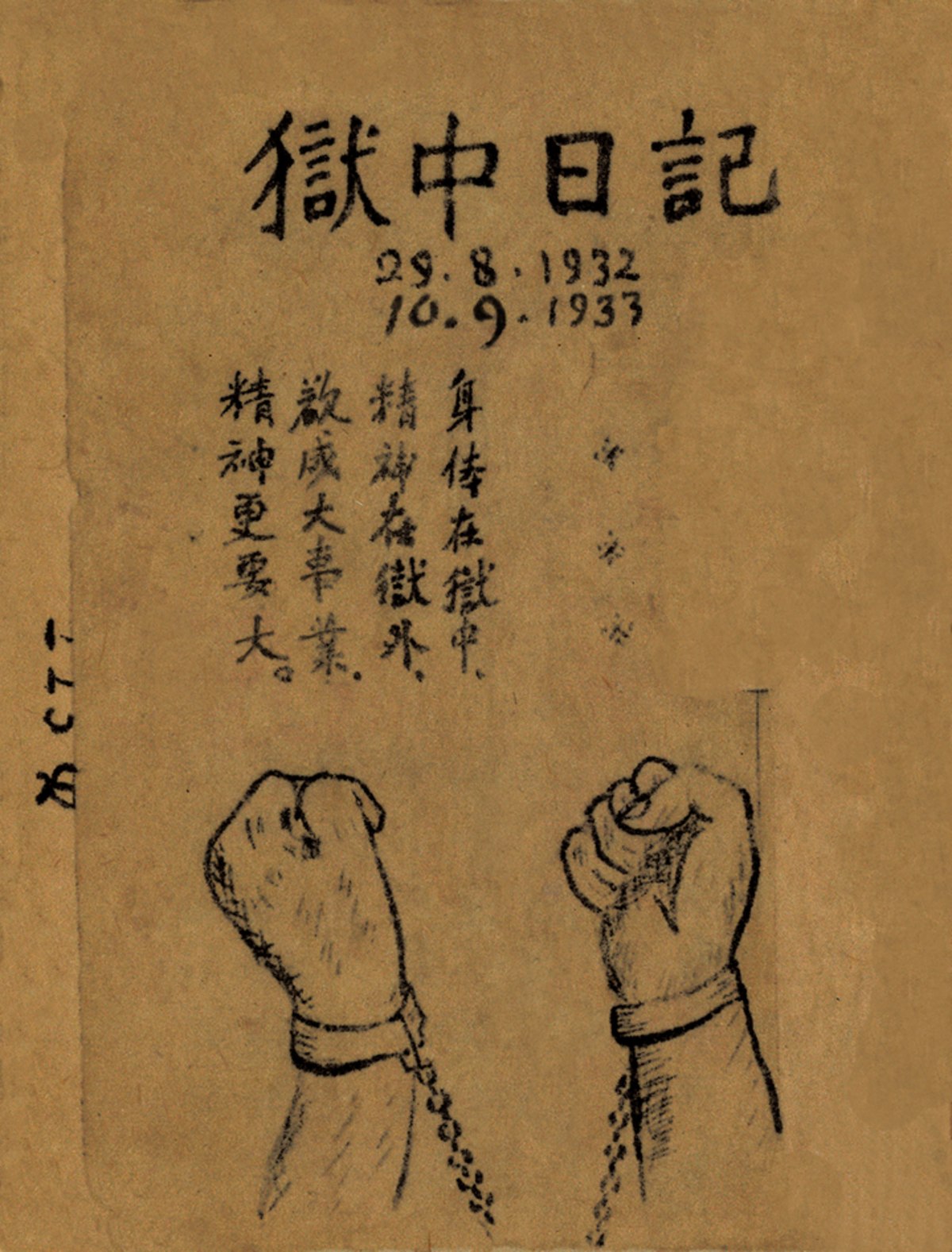 Chất “thép” trong tập thơ “Nhật kí trong tù” của Hồ Chí Minh